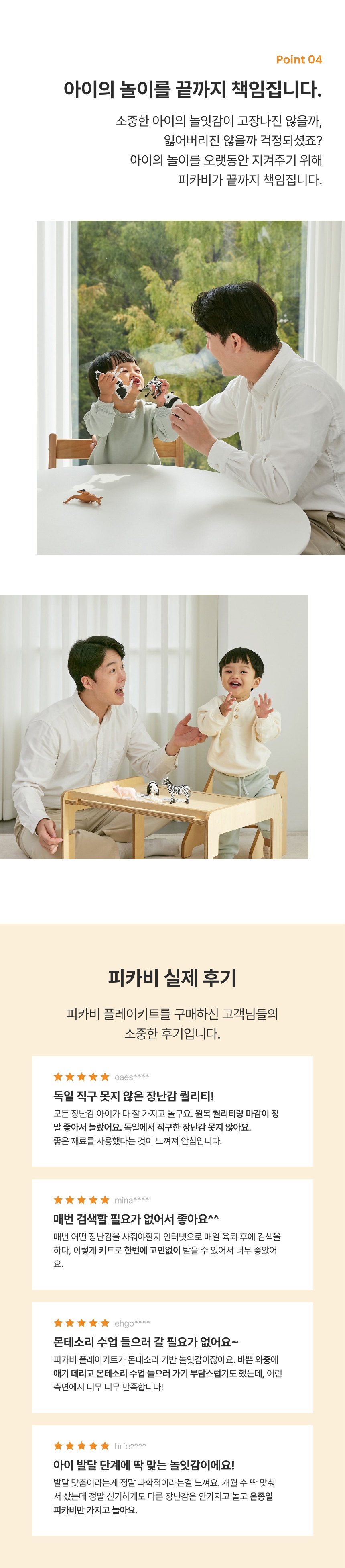 피카비 4.jpg